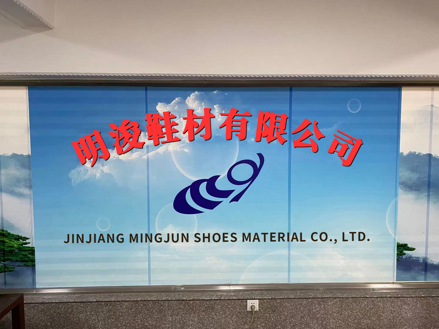 公司简介.jpg